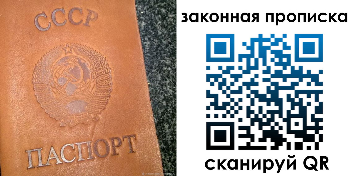 прописка регистрация в Яхроме
