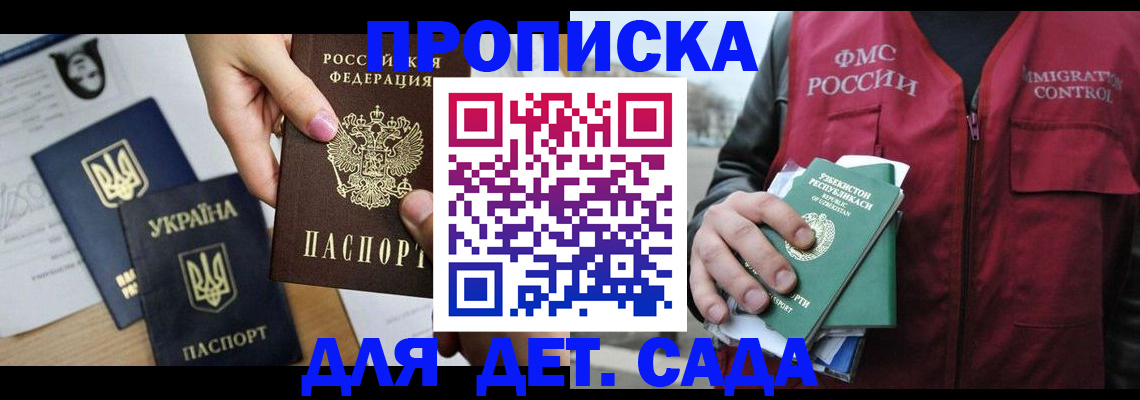 временная регистрация законно в Яхроме