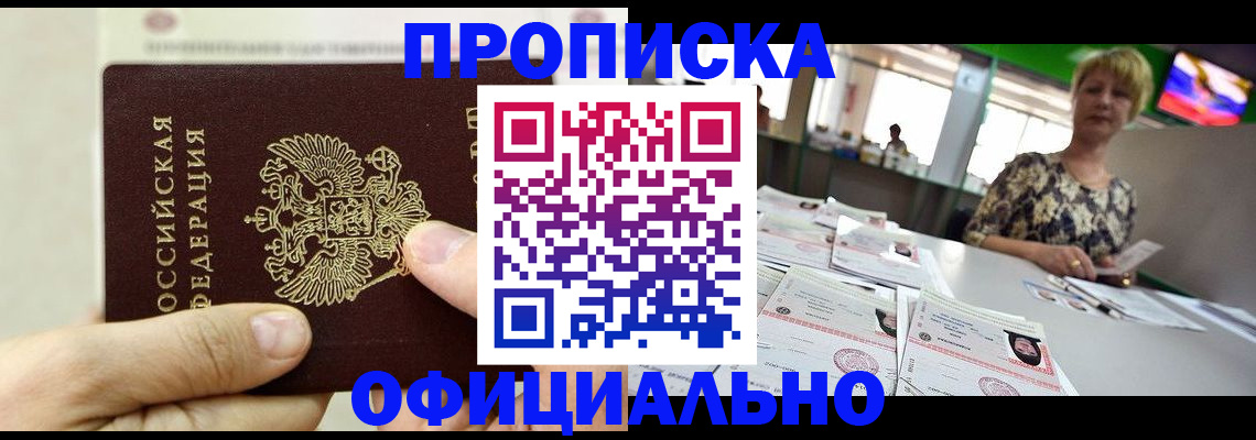 временная регистрация гарантия в Яхроме