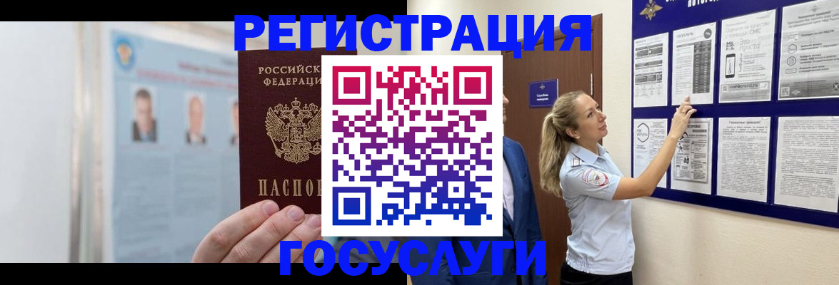 временная регистрация законно в Яхроме
